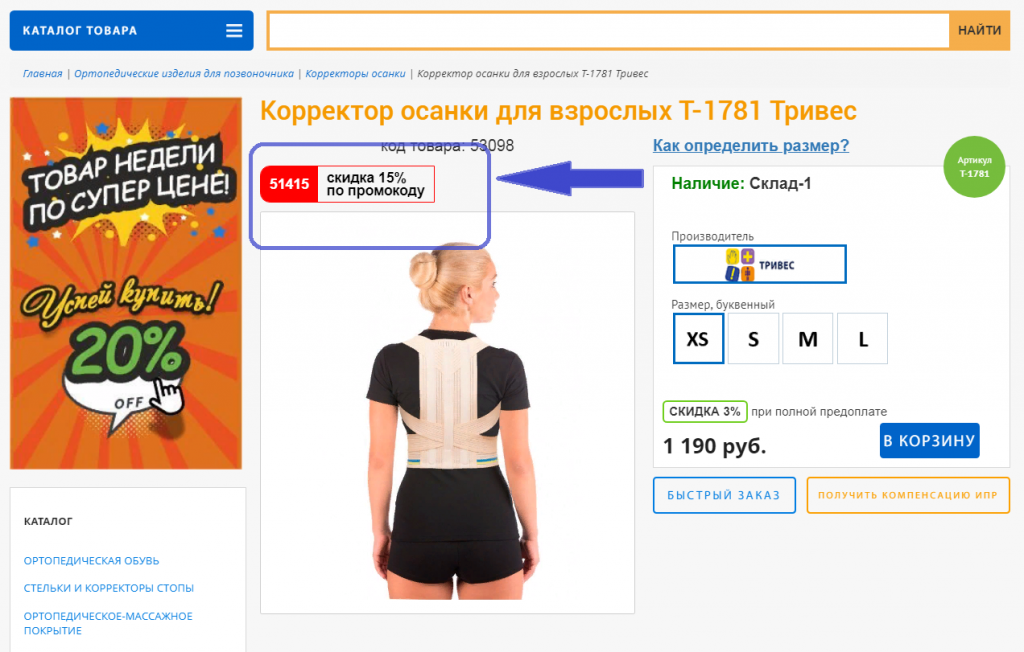 промокод.png промокод.png