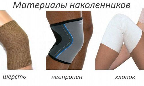 Как правильно выбрать наколенник на коленный сустав?