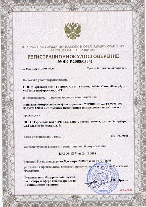 Изображение - Бандаж на плечевой сустав типа дезо 455b0cc39871a968d41a001232938e24